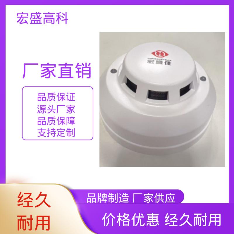 宏盛佳 售后保证 风电、箱体用带浓度 保质保量 烟感温度探测器