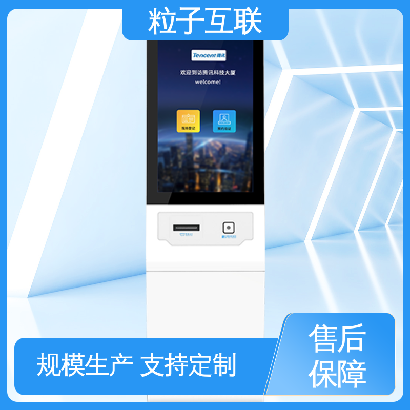 自主可控 智能化 人脸门禁授权 无纸化访客系统 粒子