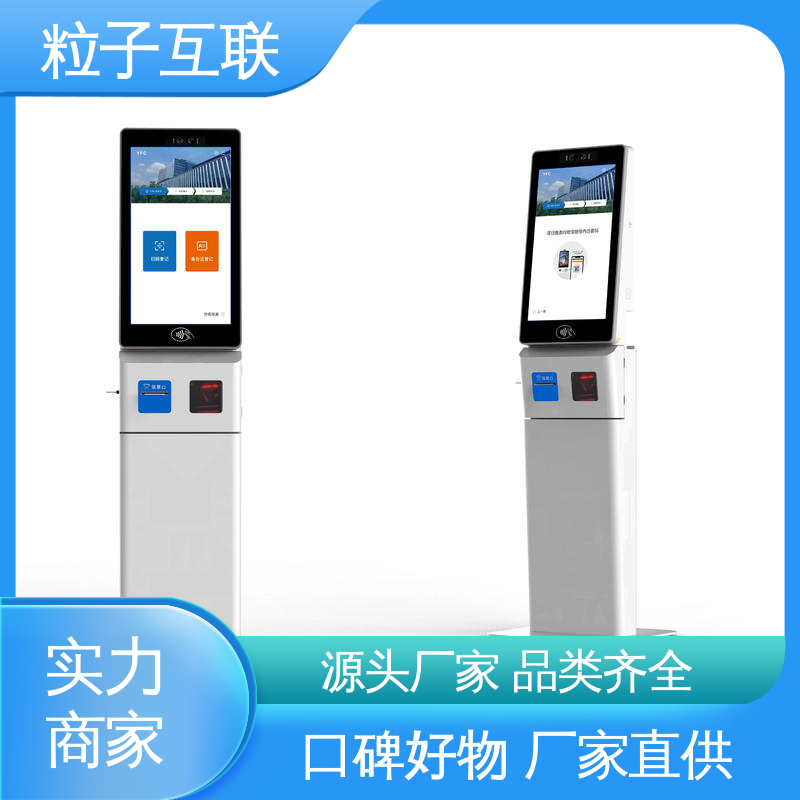 粒子互联 全新 人脸门禁授权 云访客系统 自主可控