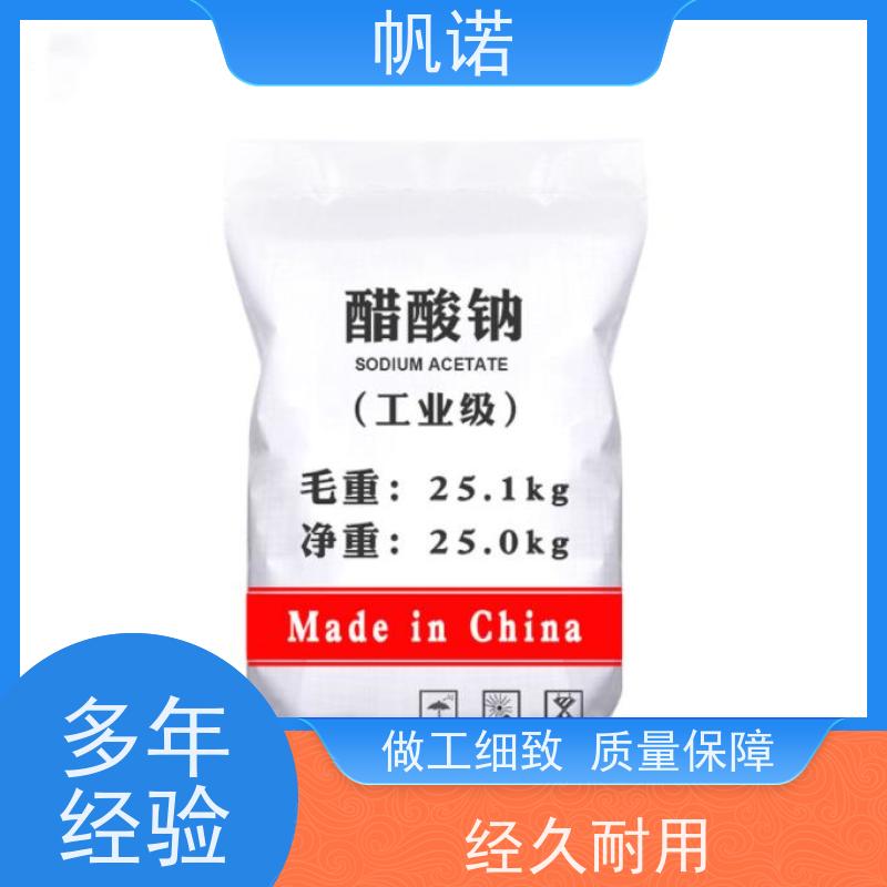 帆诺净水 提高生物活性 固体乙酸钠 含量58%-60% 易溶于水