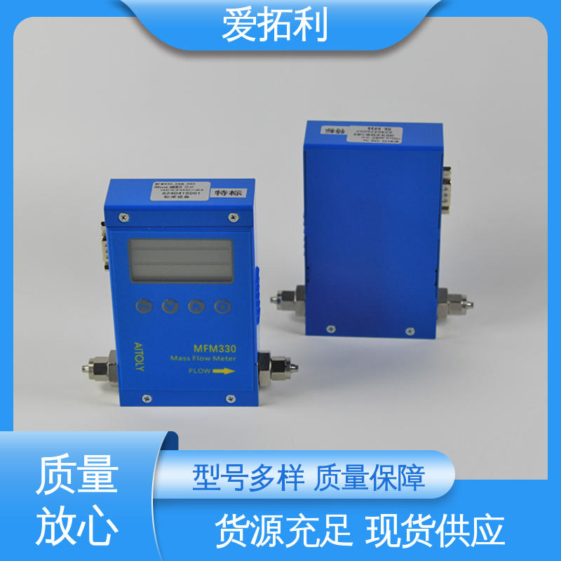交付及时 微型气体流量控制器 经久耐用 开拓创新 MFM330 爱拓利