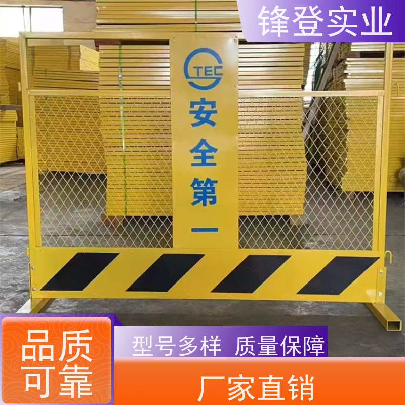 锋登实业 厂家出售 支持定制 工地施工防坠落 黄黑警示 临边防护栏