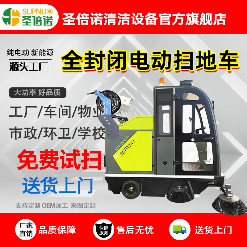 五刷电动扫地车 效率高 扫雪车 售后无忧 沙石场 水泥厂清扫机
