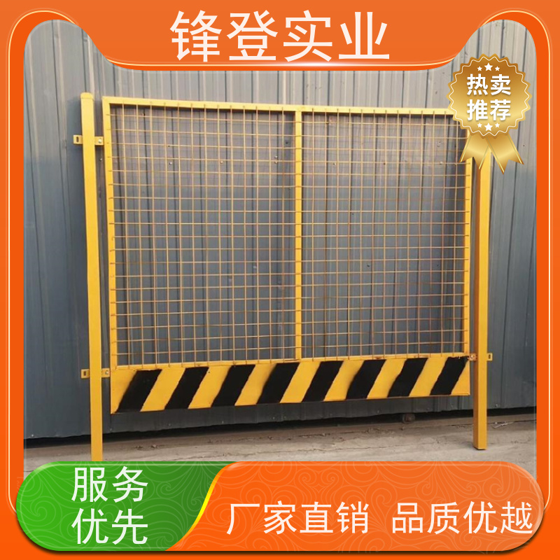 锋登实业 深基坑临边防护栏杆 1.5m高加厚钢管焊接 厂家直供 黄黑警示