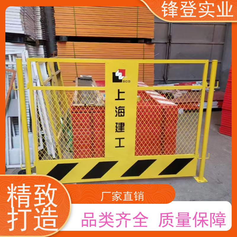 锋登实业 1.5m高加厚钢管焊接 支持定制 黄黑警示 基坑临边防护B型