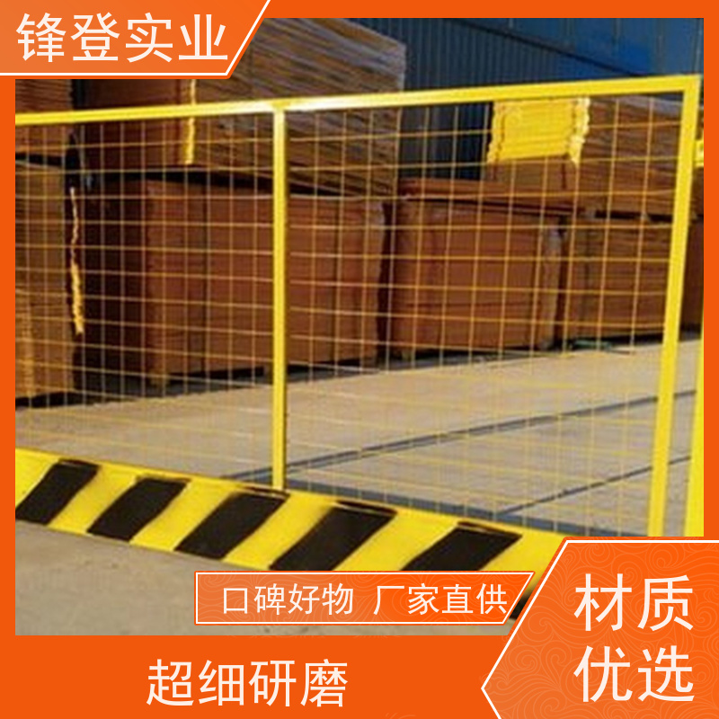 锋登实业 深基坑临边防护栏杆 1.5m高加厚钢管焊接 厂家直供 工地专用