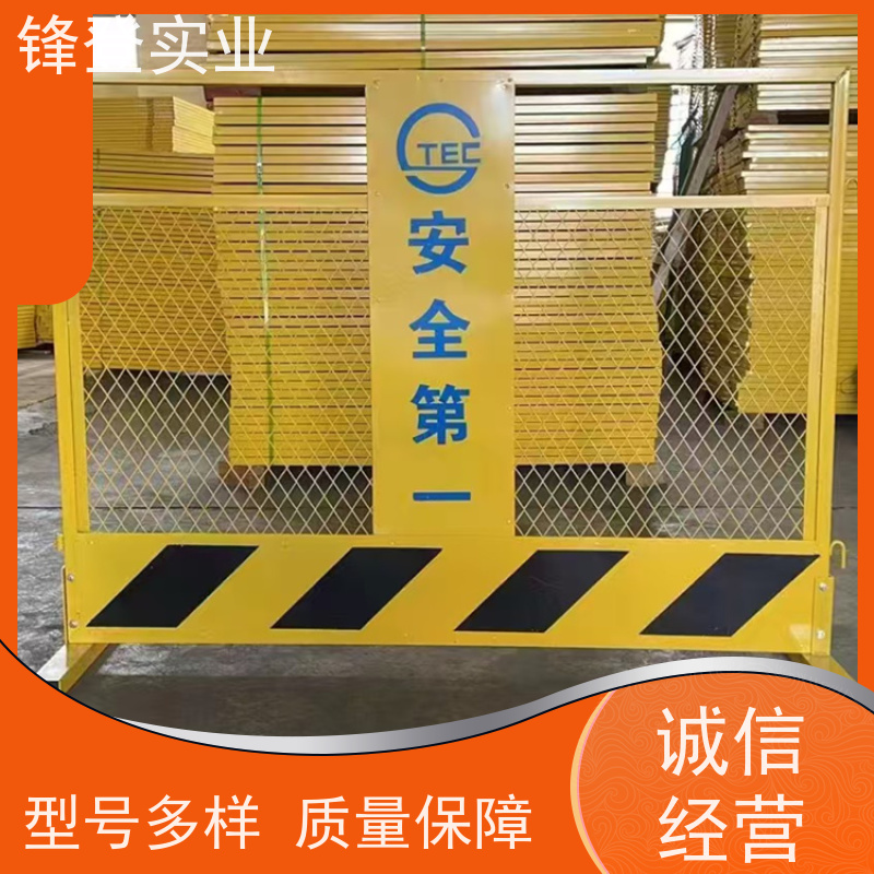 锋登实业 厂家直供 工地专用 1.5m高加厚钢管焊接 基坑临边防护A型