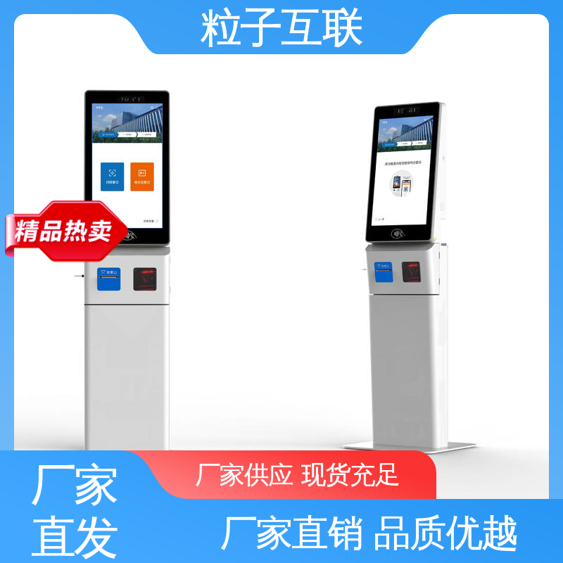 自主可控 写字楼访客系统 对接企业微信 粒子互联