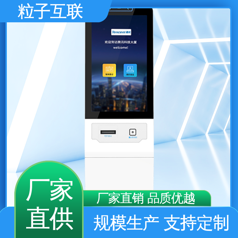 粒子 自主可控 全新 办公楼访客系统 预约小程序