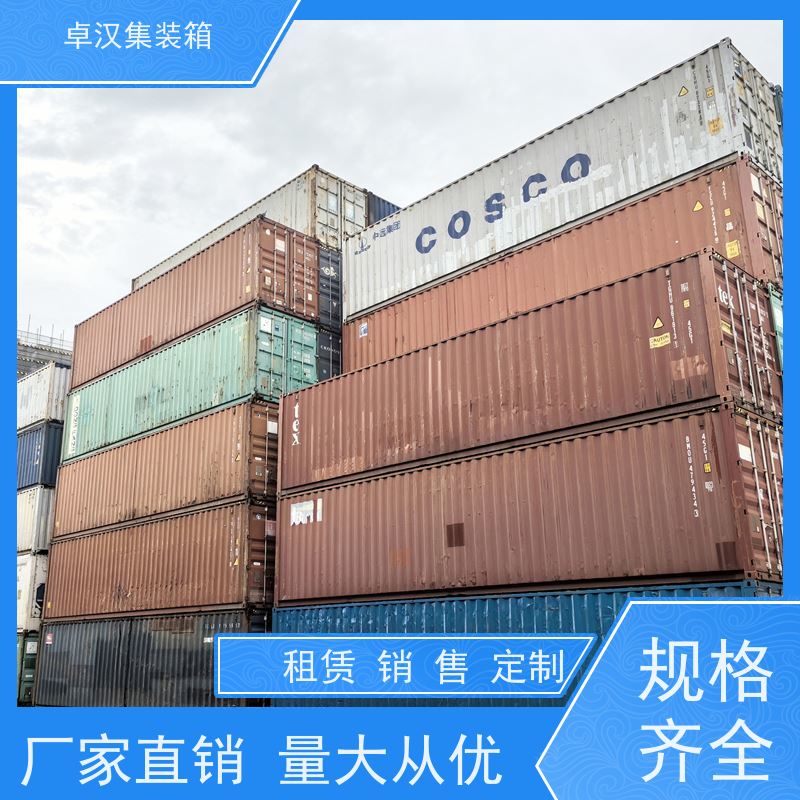 成都出租海运货柜 旧集装箱租赁 改装定制现货