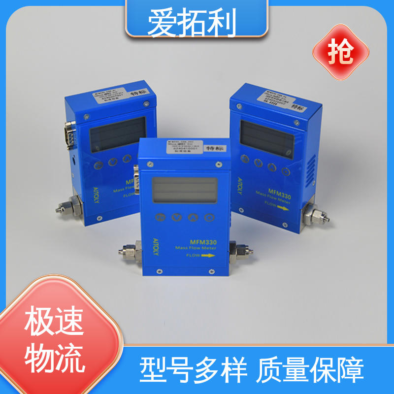 精密气体质量流量计 品类齐全 规模生产 响应快 适用性强 爱拓利