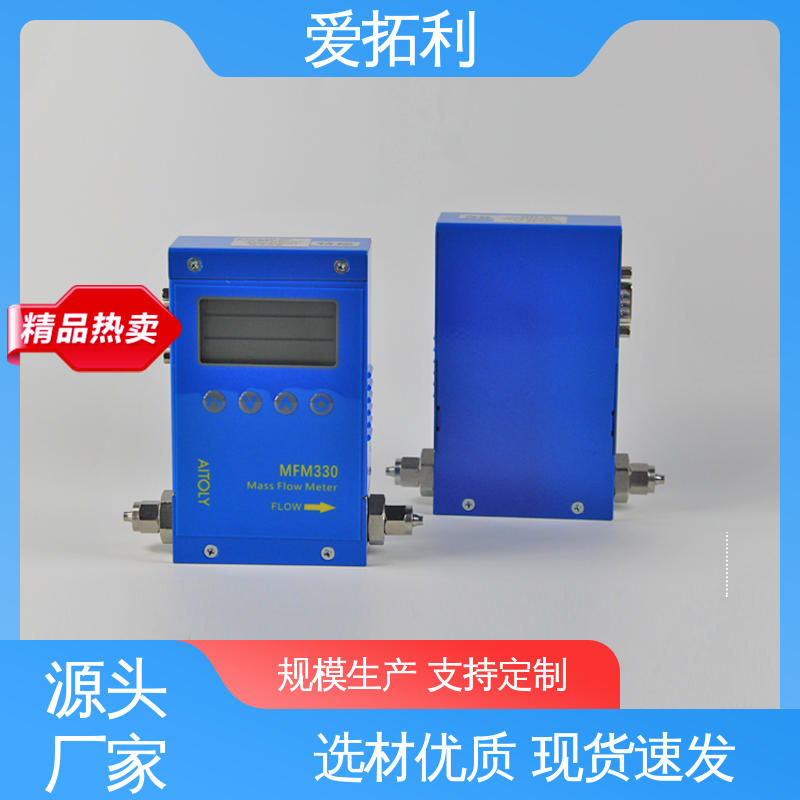 爱拓利 品质致胜 口碑好物 量程广 微小流量计 适用性强