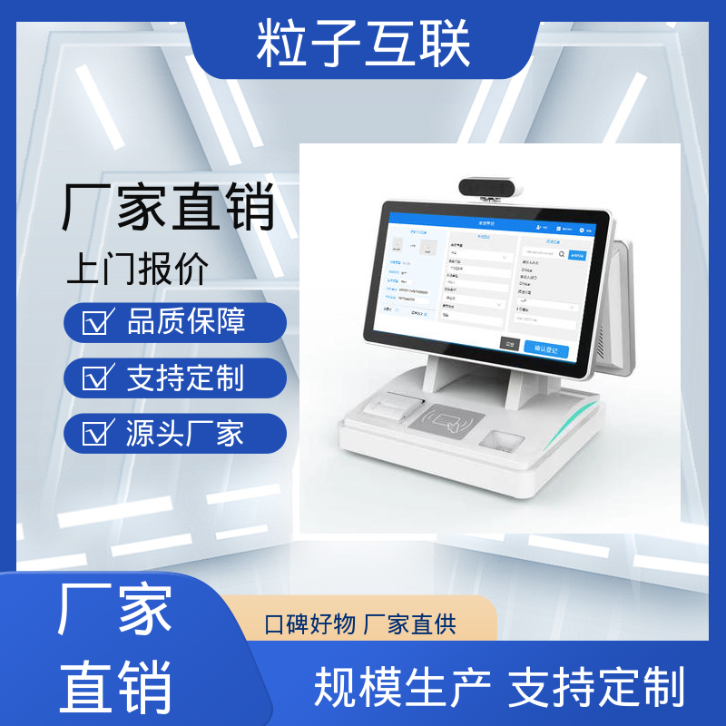 粒子 自主可控 全新 对接微信公众号 二维码访客系统