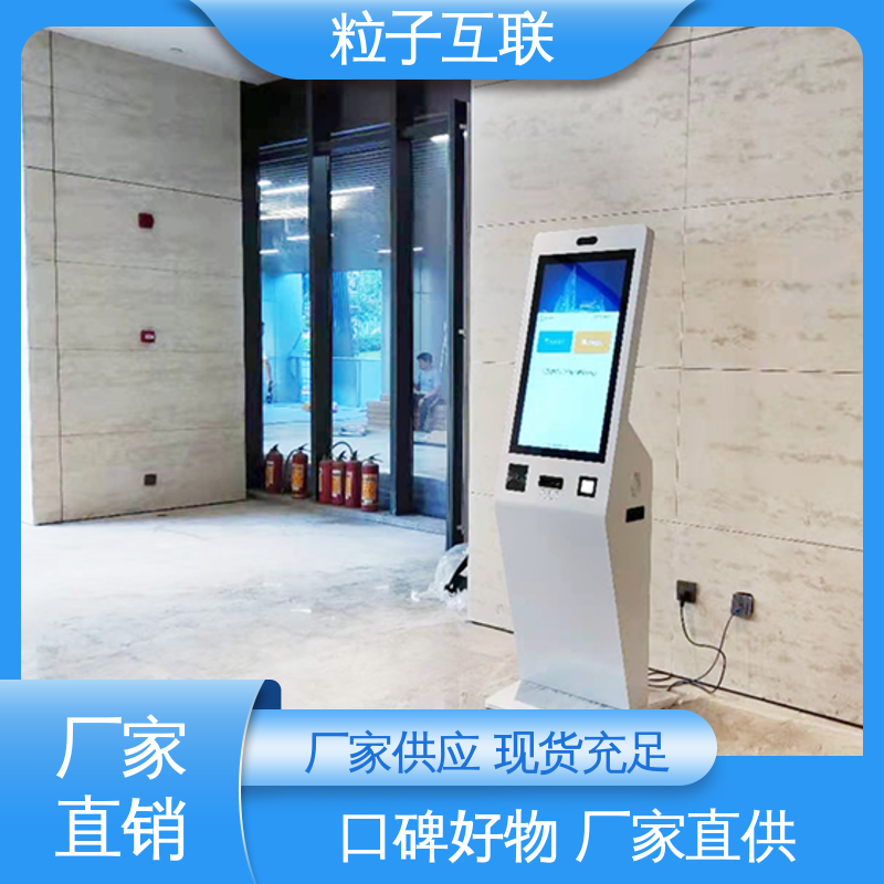 粒子 15.6双屏互动 数据安全 智能化 车辆访客系统