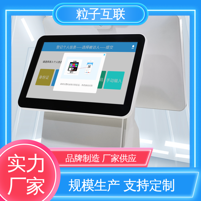 粒子 物业访客系统 智能化 对接企业微信 自主可控