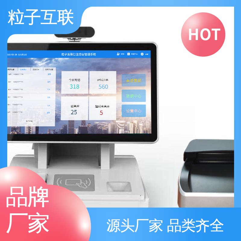 粒子互联 自主可控 扫码登记小程序 访客系统软件