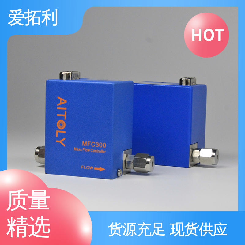 爱拓利 热式气体质量流量控制器 厂家供应 现货充足 耐腐蚀 操作简单