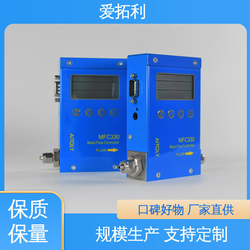 性能卓越 品类齐全 规模生产 稳定安全 质量流量计控制器 爱拓利