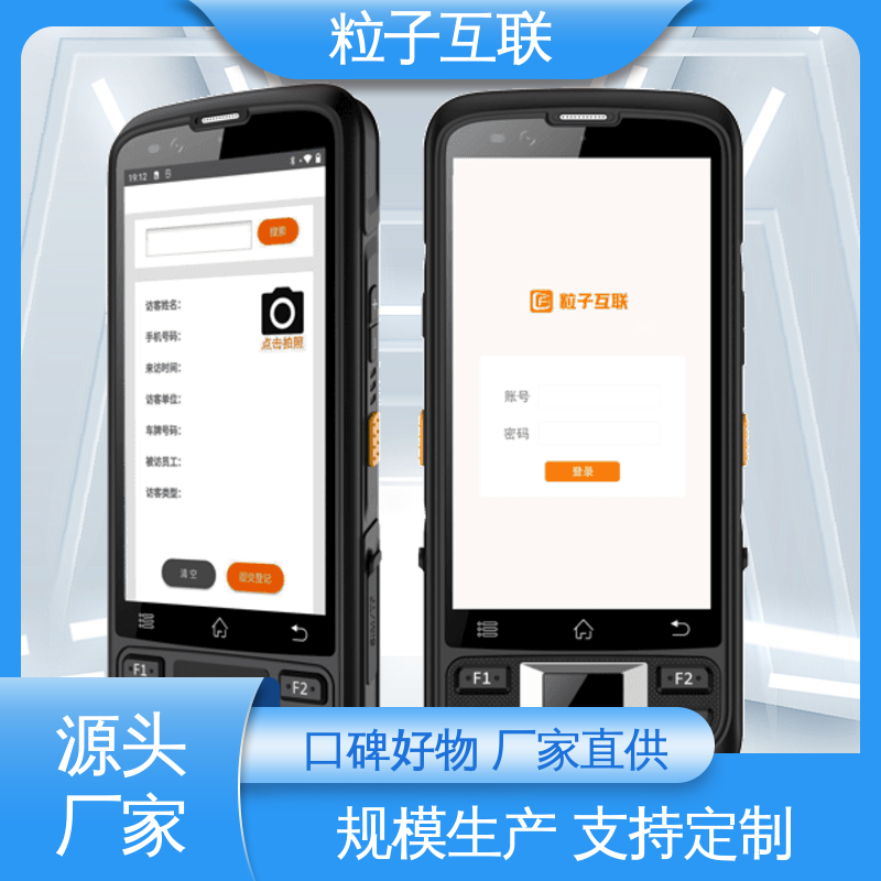 数据安全 对接飞书 微信预约登记访客系统 粒子互联