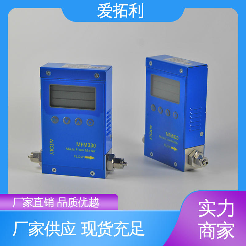 爱拓利 寿命长 精密气体质量流量计 整机质保 现货速发 品质优越
