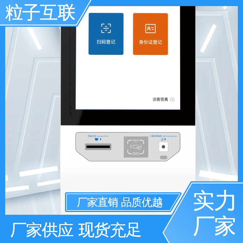 面部识别访客系统 预约小程序 全新 自主可控 粒子