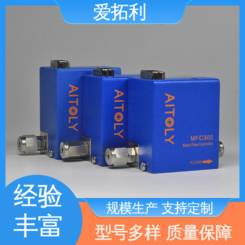 爱拓利 热式质量流量控制器 耐腐蚀 多通道集成 服务优先 客户至上