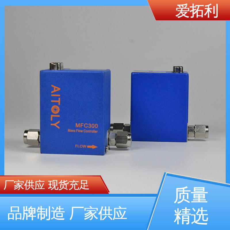 爱拓利 操作简单 MFC300质量流量控制器 发货迅速 匠心打造 误差小