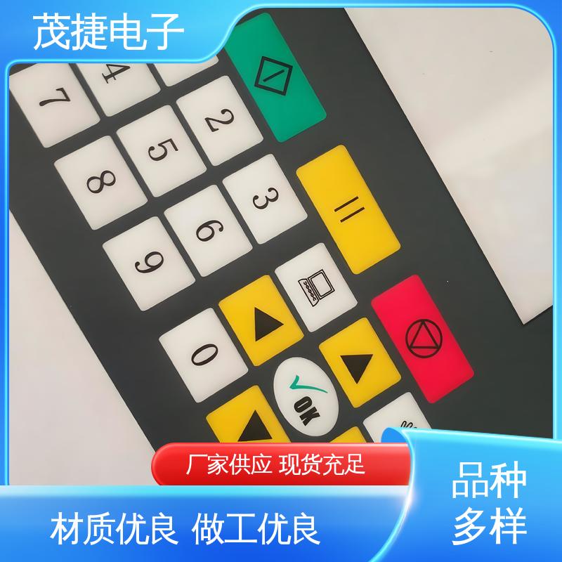 智能开关面板 薄膜触摸按键 丝印磨砂 茂捷供应