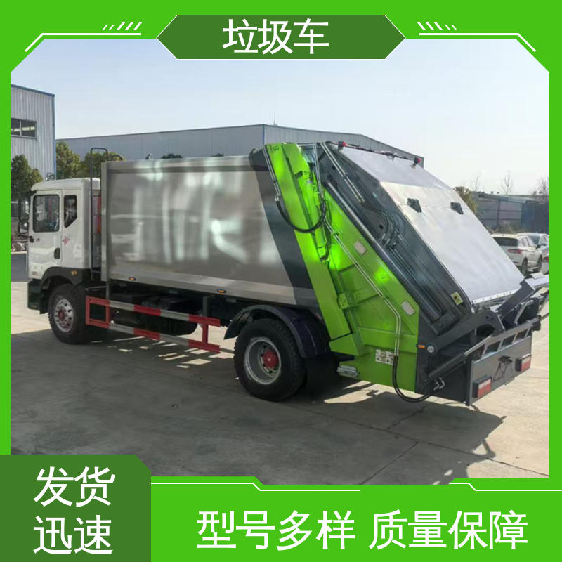 福田 混动 后装式垃圾车 包上牌上户 包送车 大容积装载更多