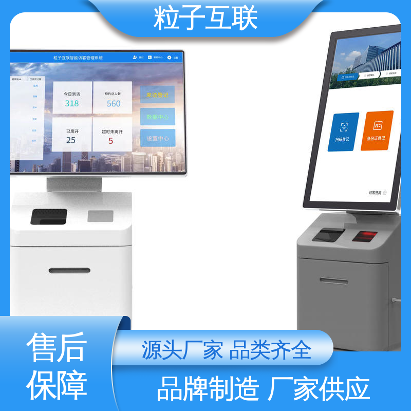 粒子 人证比对访客系统 自主可控 15.6双屏互动