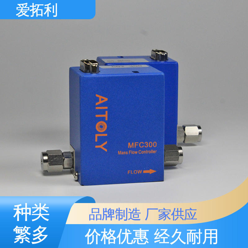 爱拓利 MFC300质量流量控制器 品类齐全 规模生产 使用方便 寿命长
