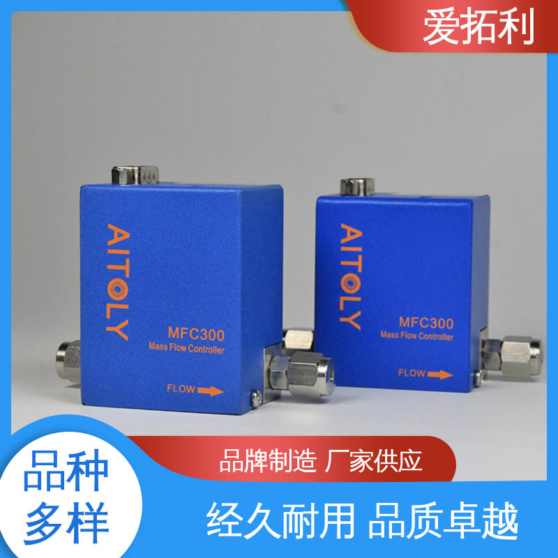 爱拓利 量程可调 寿命长 mfc气体流量控制器 发货迅速 匠心打造