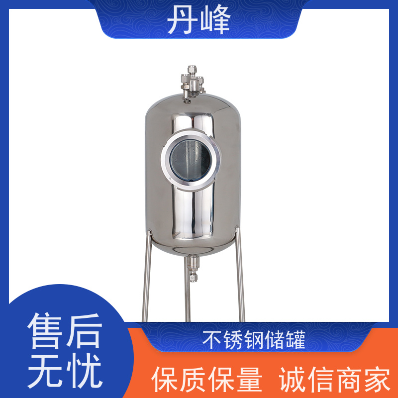 丹峰 非标定制 卫生级 常压 储气罐 四氟 不锈钢罐