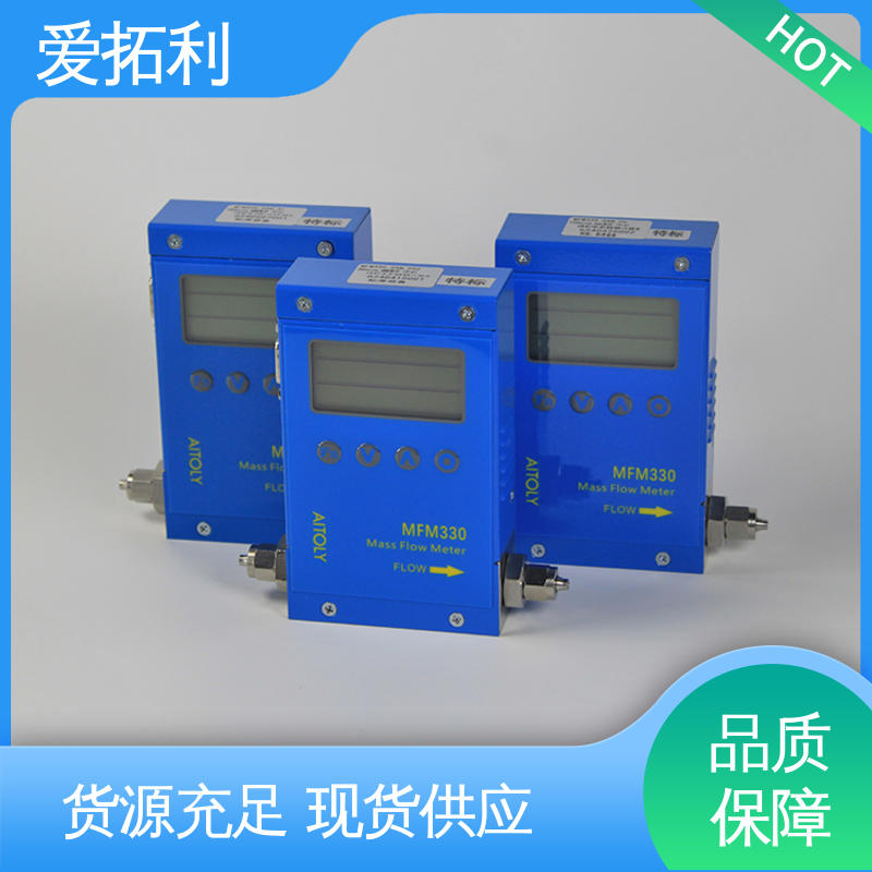 爱拓利 微小质量流量计 量程广 适用性强 经久耐用 开拓创新