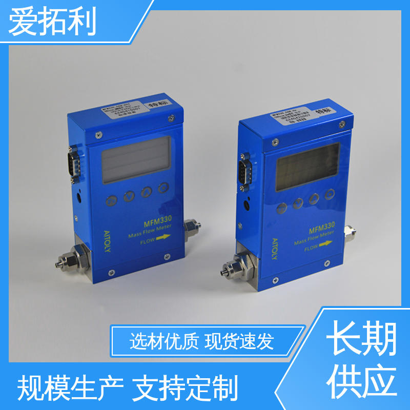 爱拓利 氮气流量计 品质致胜 口碑好物 整机质保 MFM330