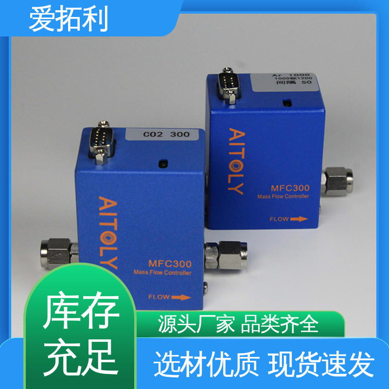 多场景适用 误差小 品类齐全 规模生产 空气流量控制器 爱拓利