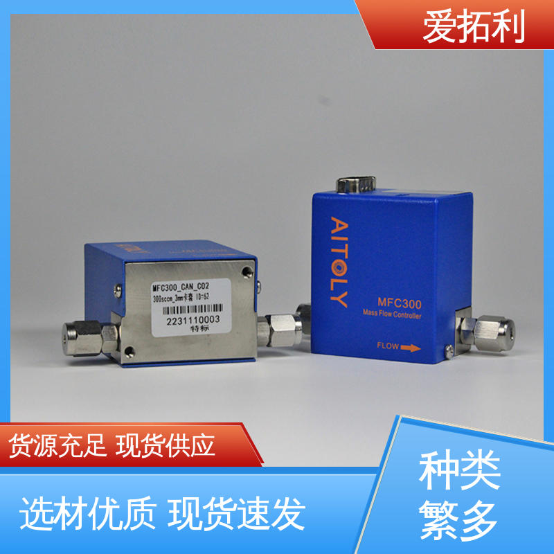 爱拓利 MFC300气体流量控制器 耐腐蚀 操作简单 服务优先 客户至上