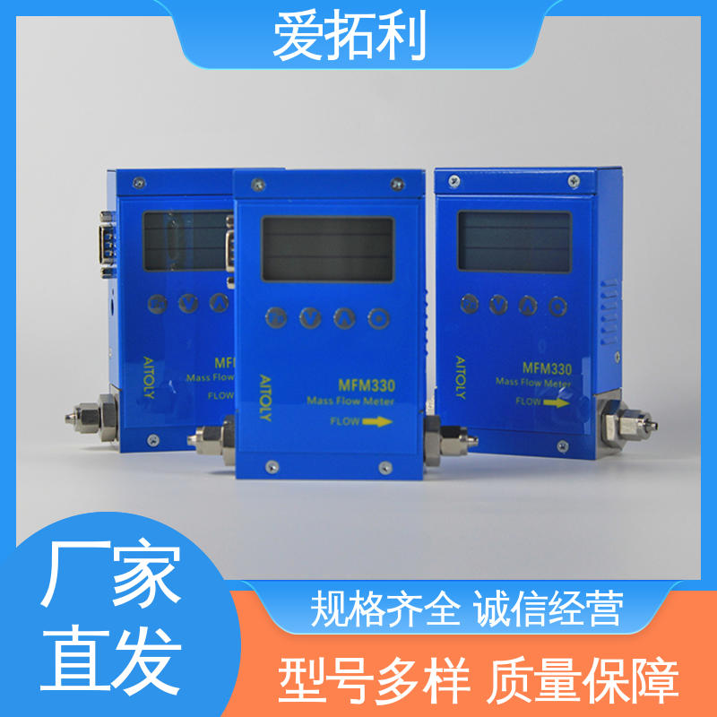 MFM330 厂家供应 现货充足 交付及时 微型气体流量控制器 爱拓利