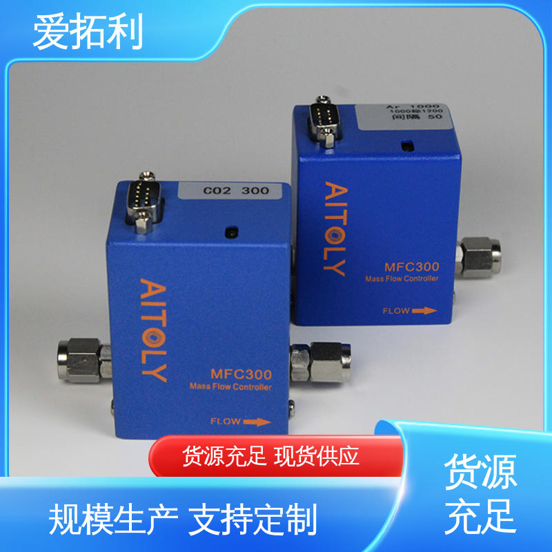 量程可调 耐腐蚀 发货迅速 匠心打造 数字式质量流量控制器 爱拓利