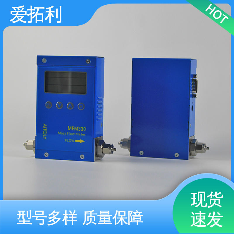 响应快 交付及时 精密气体质量流量计 品类齐全 规模生产 爱拓利