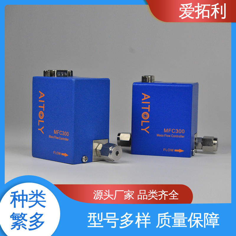 热式气体质量流量控制器 抗干扰 材质优良 做工细致 精准配气 爱拓利