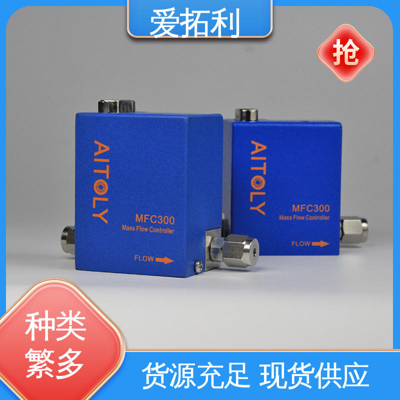 爱拓利 MFC300气体流量控制器 现货速发 品质优越 耐腐蚀 精准配气