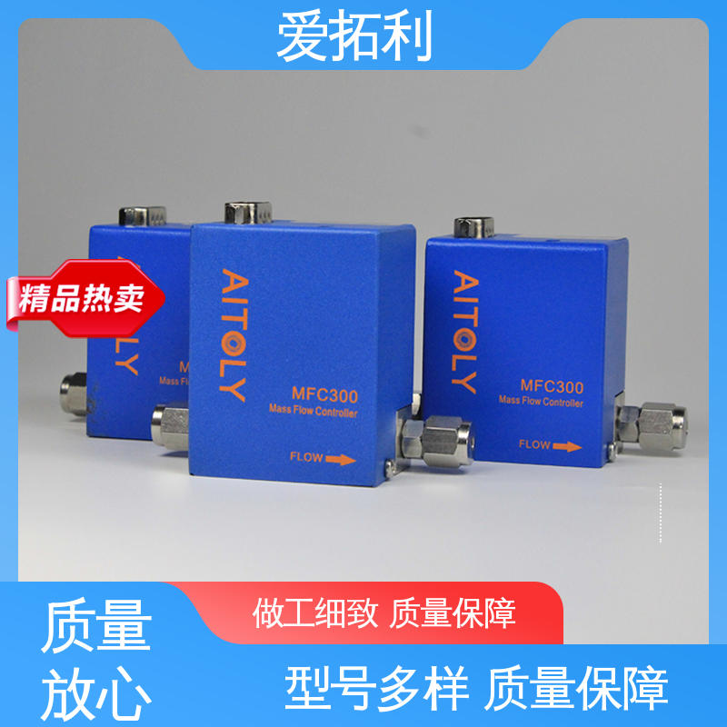 爱拓利 化工用 使用方便 服务优先 客户至上 mfc气体质量流量控制器