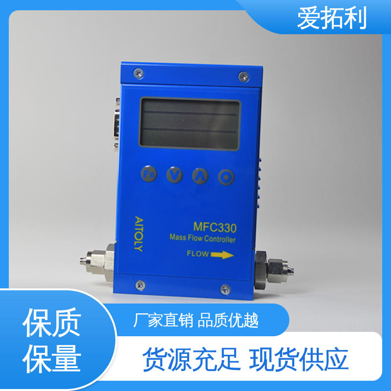 氢气质量流量控制器 品类齐全 规模生产 精准操作 低耗节能 爱拓利