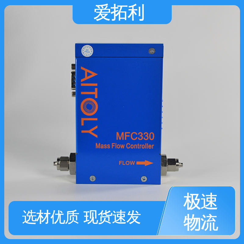 爱拓利 氮气质量流量控制器 低耗节能 误差小 现货速发 品质优越