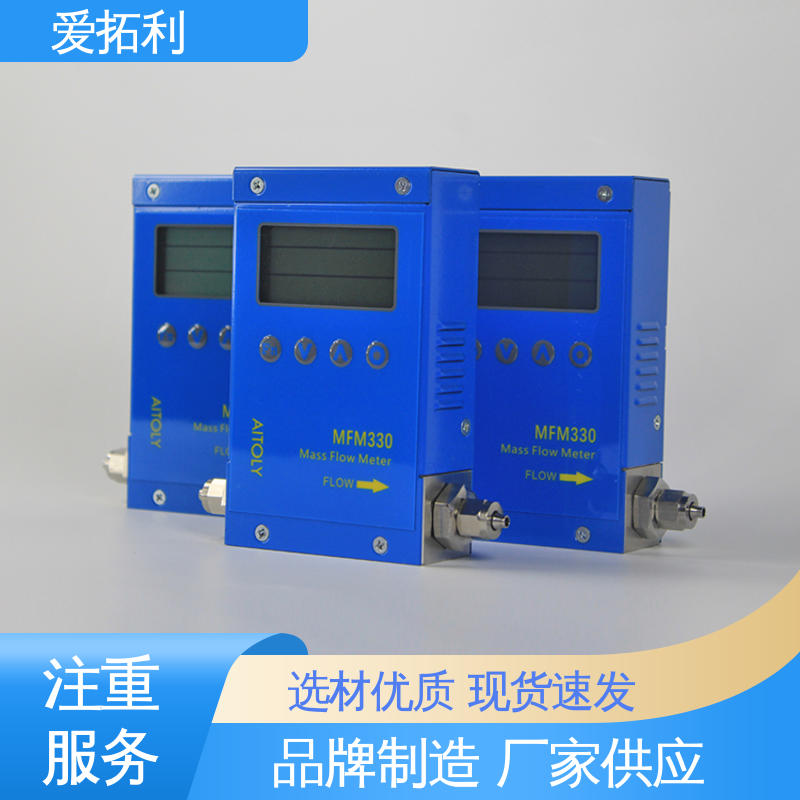 品类齐全 规模生产 交付及时 响应快 微型气体流量控制器 爱拓利