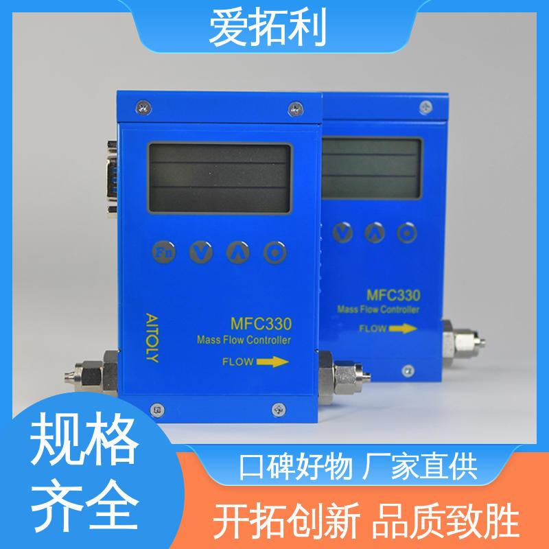 爱拓利 厂家供应 现货充足 结构紧密 高精度流量控制器 稳定安全 