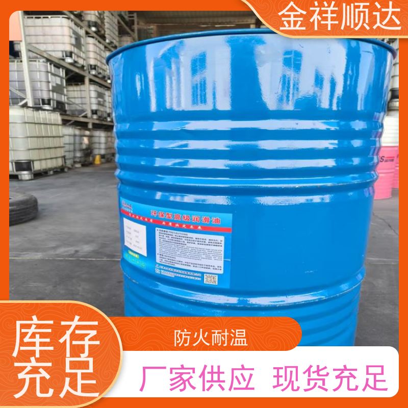 金祥顺达 汽车润滑油 液压系统 不限数量 耐磨性好