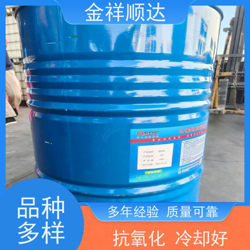 金祥顺达 高性能 使用效果好 工业齿轮 液压润滑油