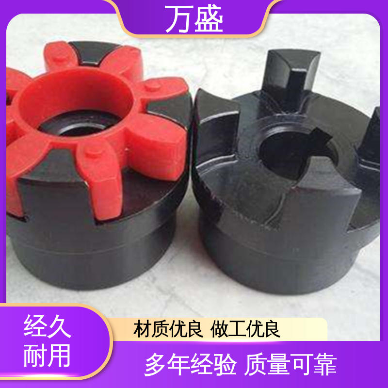 万盛 三爪式传动件 星型弹性连轴器 电机对轮联轴节 橡胶减震垫缓冲